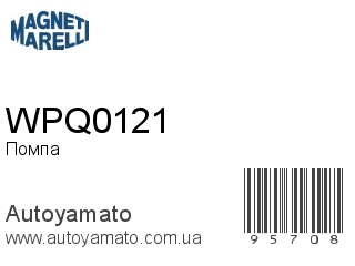 WPQ0121 (MAGNETI MARELLI)